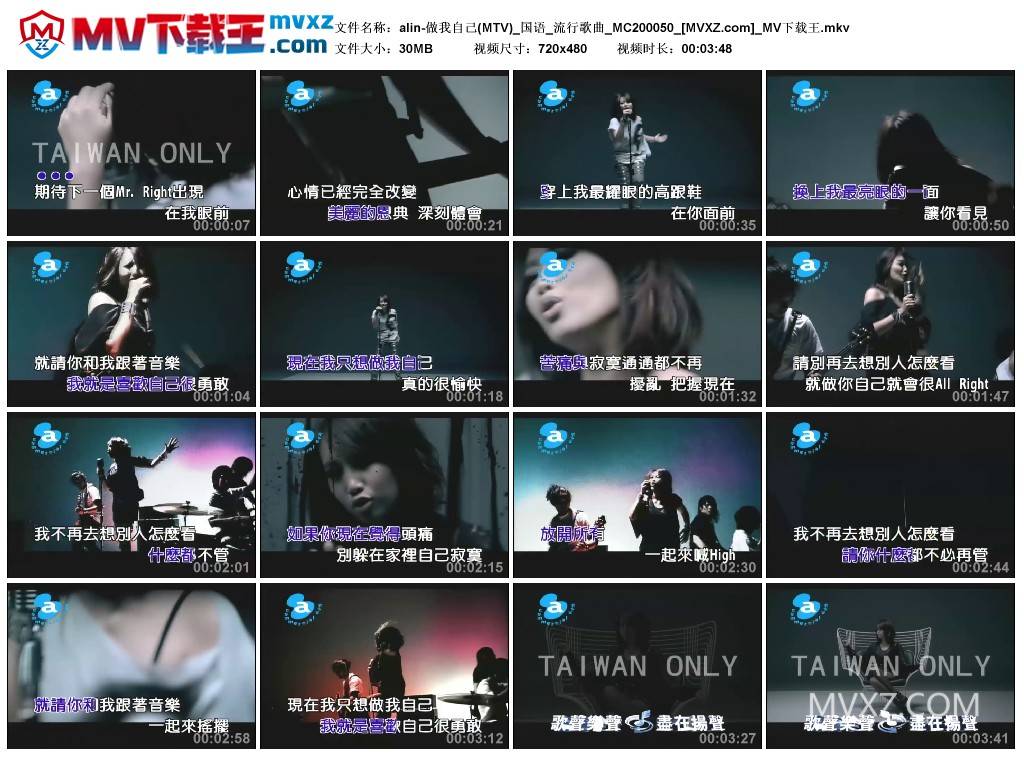 alin-做我自己(MTV)_国语_流行歌曲_MC200050